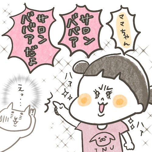 「まさかの言いまつがい」