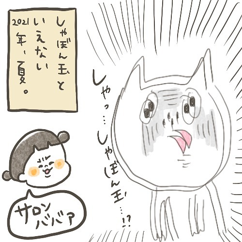 「まさかの言いまつがい」