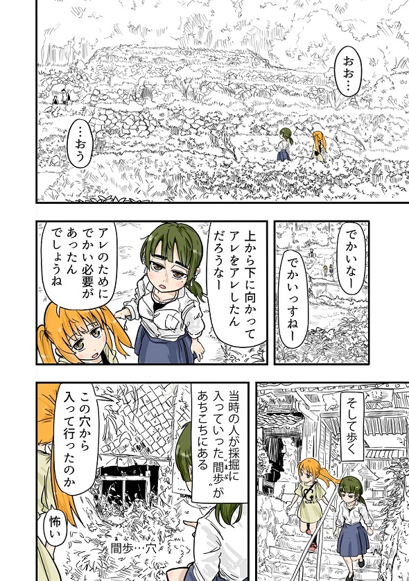 ルーツレポ「石見銀山」