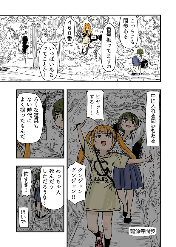 ルーツレポ「石見銀山」
