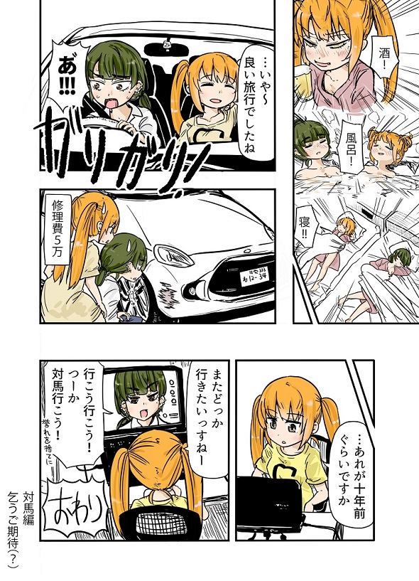 ルーツレポ「石見銀山」