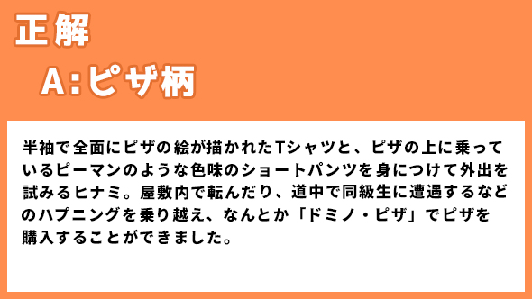 伊藤万理華 井桁弘恵 鈴木仁 豊嶋花 お耳に合いましたら。