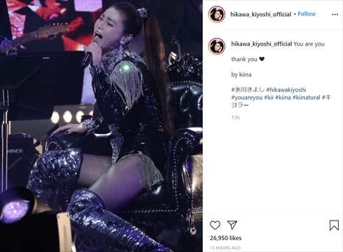 氷川きよし kii ポップス You are you イメチェン コンサート Instagram