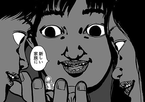 家