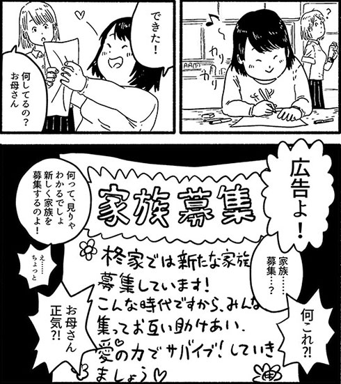 家
