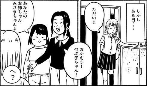 家