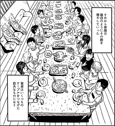 家
