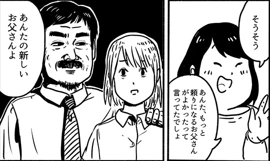家