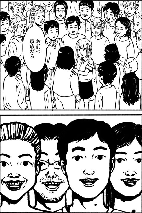 家