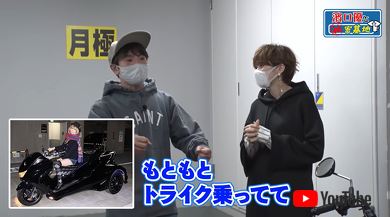 濱口優と秘密基地