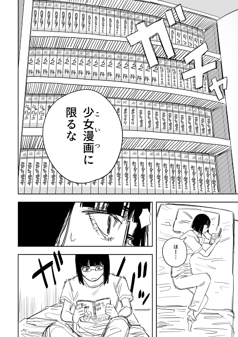 幼なじみ 風紀委員 不良