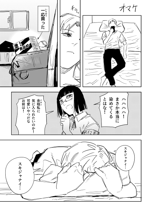 幼なじみ 風紀委員 不良