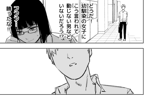 幼なじみ 風紀委員 不良