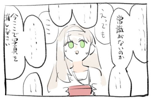 トラウマ twitter 漫画 撮影ok