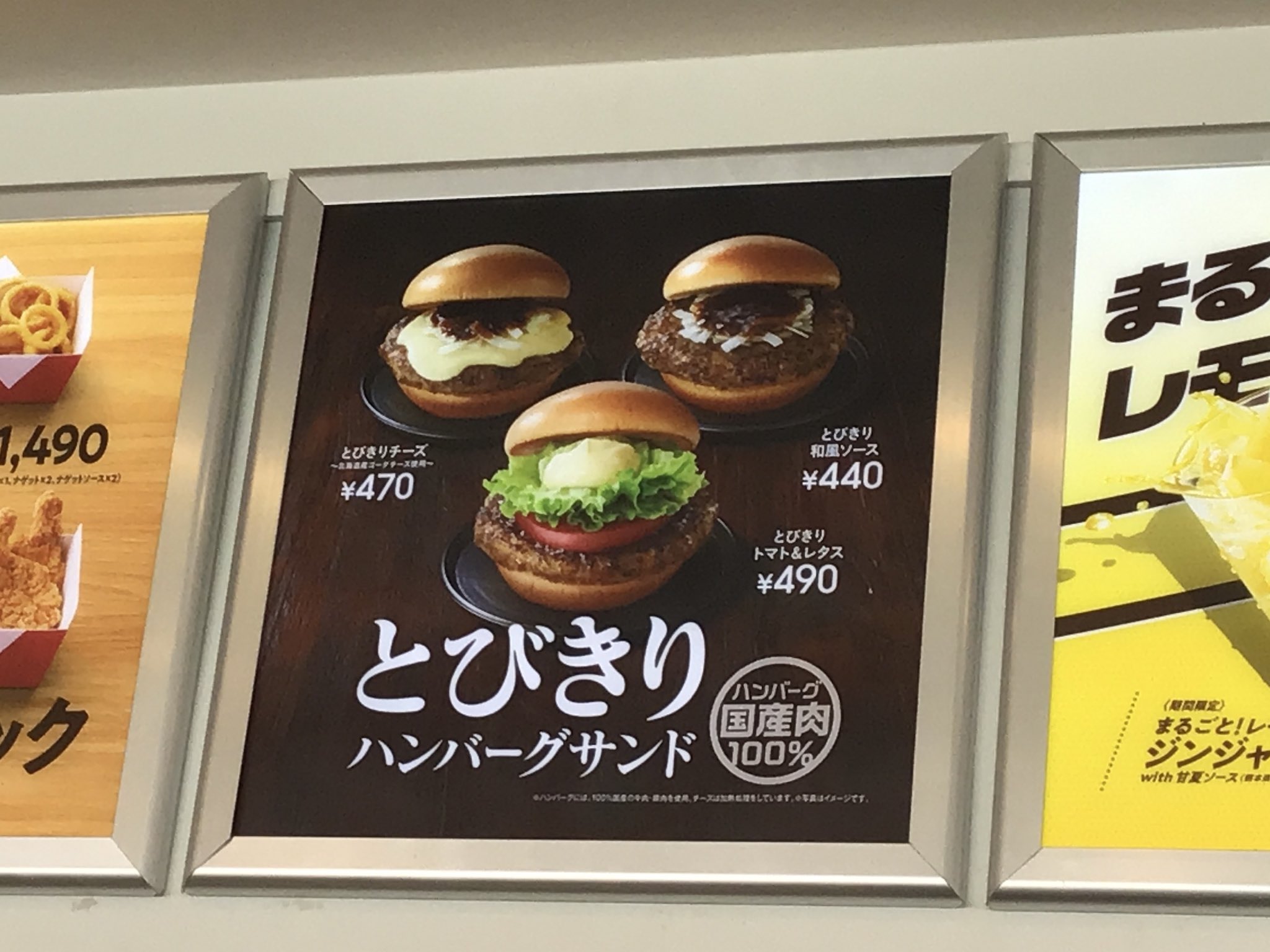 “しんどそうなファービー”に見えるモスバーガーの商品写真がじわじわくる　「もうそれにしか見えない」「声出して笑った」