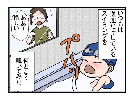 「関心を持つというコト」