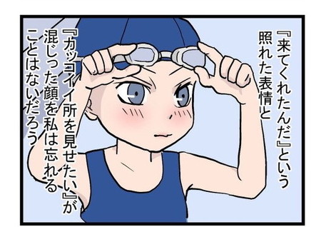 「関心を持つというコト」