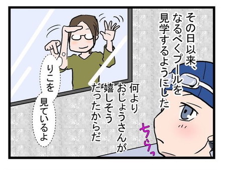 「関心を持つというコト」