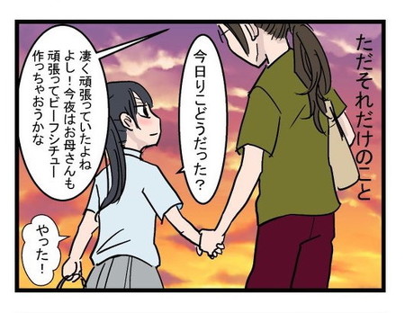 「関心を持つというコト」