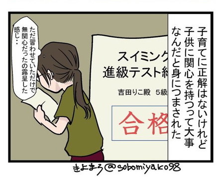 「関心を持つというコト」