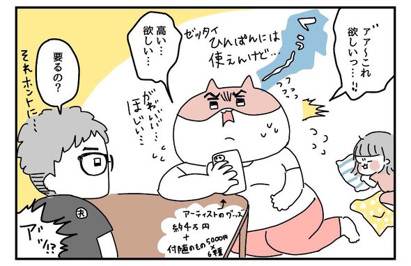 欲しいもの