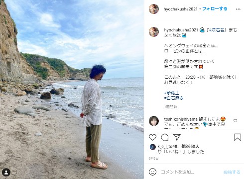 漂着者 斎藤工 白石麻衣 橋本じゅん ネタバレ あらすじ