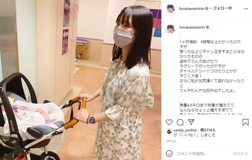 古川未鈴 赤ちゃん 息子 お宮参り 現在