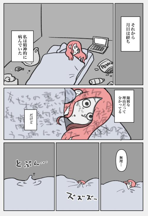 人生に絶望した時のプレイリスト