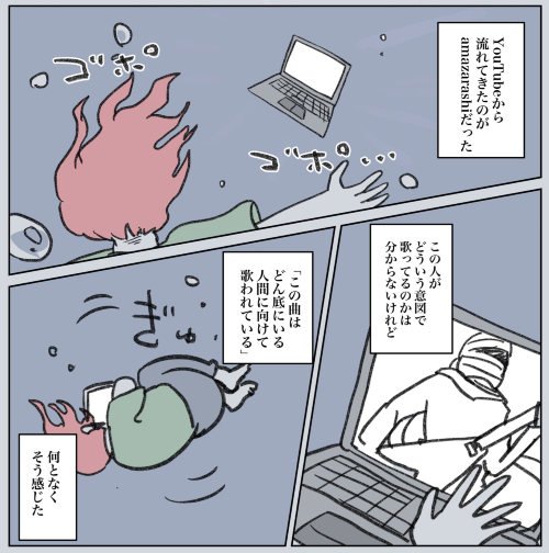 人生に絶望した時のプレイリスト