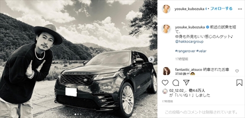 窪塚洋介 SUV ランドローバー レンジローバーヴェラール インスタ
