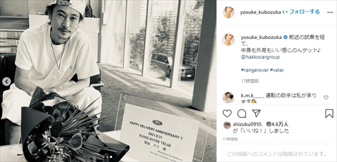 窪塚洋介 SUV ランドローバー レンジローバーヴェラール インスタ