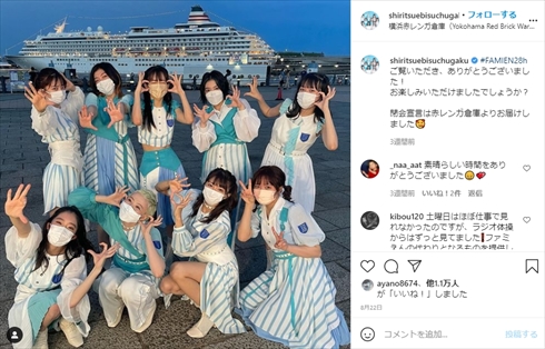 私立恵比寿中学 エビ中 柏木ひなた 休養 ちゅうおん