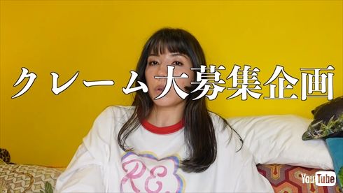 仲里依紗 ポジティブ アンチ 反論 悪口 誹謗中傷 YouTube 妹 チャンネル