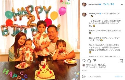 平愛梨 平祐奈 姉妹 FC東京 帰国 復帰 長友佑都 インスタ