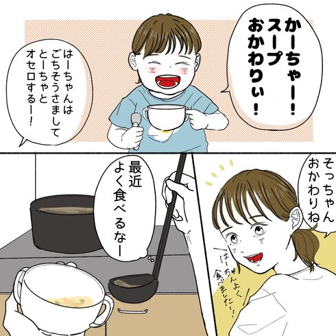 こんなん言われたら泣くしかない01