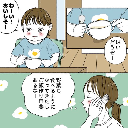 こんなん言われたら泣くしかない02