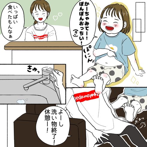 こんなん言われたら泣くしかない03