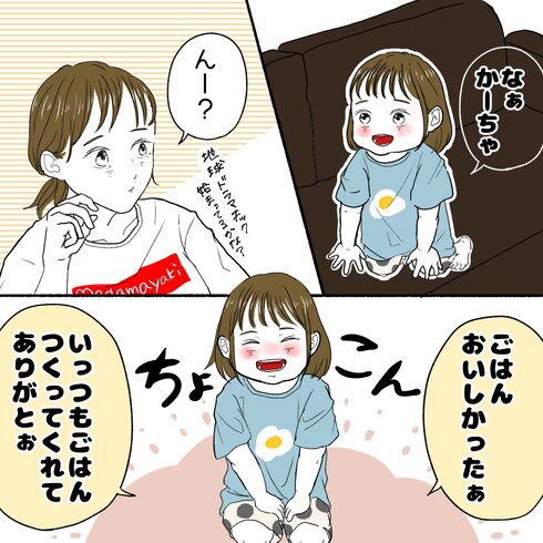 こんなん言われたら泣くしかない04