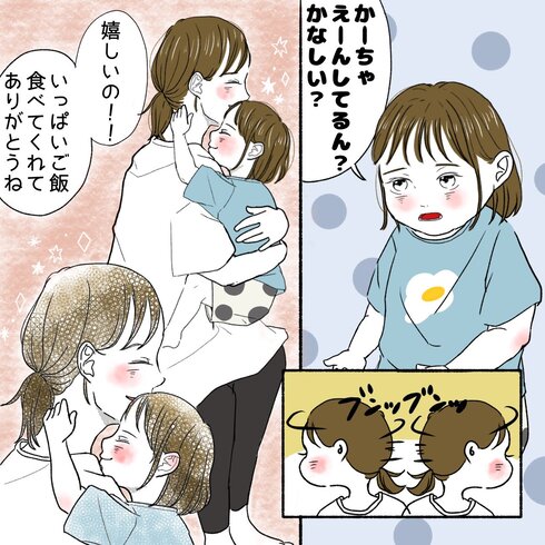 こんなん言われたら泣くしかない07