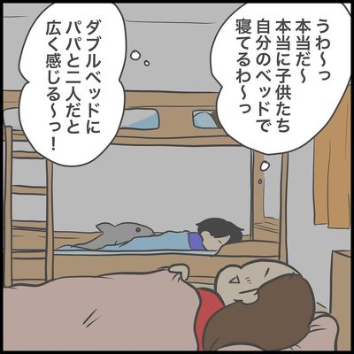 2段ベッド