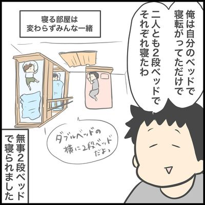 2段ベッド