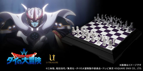 大魔王バーンのチェスセット