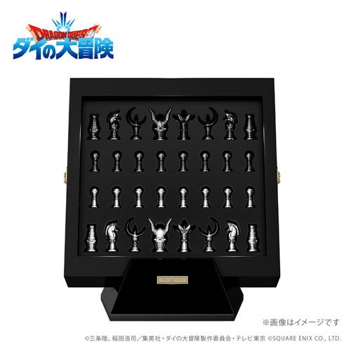 大魔王バーンのチェスセット