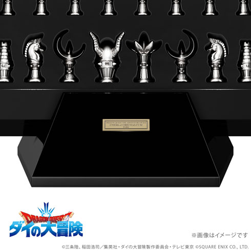 大魔王バーンのチェスセット