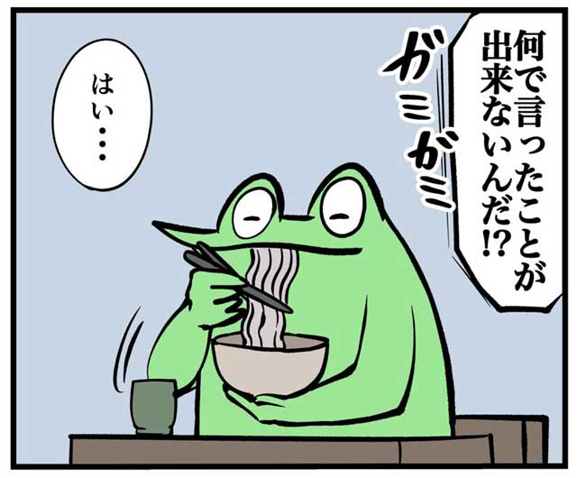 飲食店での「マジで悲しくなる」出来事描いた漫画に共感続々　「これは飯が不味くなる」「これで行かなくなった」