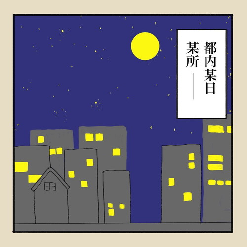 「シン・カリン」