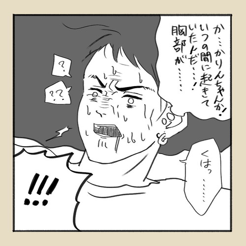 「シン・カリン」