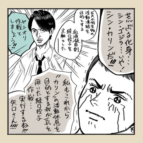 「シン・カリン」