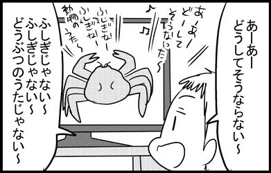 あまのじゃく