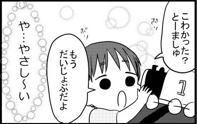 あまのじゃく